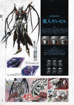 Page 37 of Soukoku no Arterial Perfect Guidebook