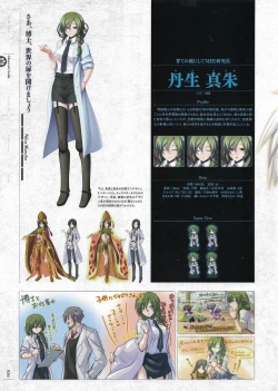 Page 39 of Soukoku no Arterial Perfect Guidebook