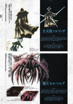 Page 45 of Soukoku no Arterial Perfect Guidebook