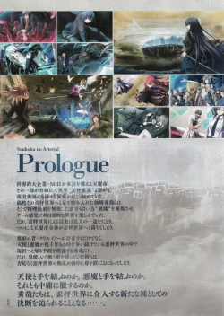 Page 53 of Soukoku no Arterial Perfect Guidebook