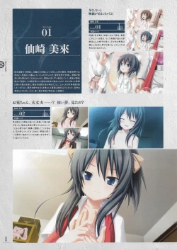 Page 55 of Soukoku no Arterial Perfect Guidebook