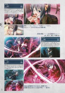 Page 57 of Soukoku no Arterial Perfect Guidebook