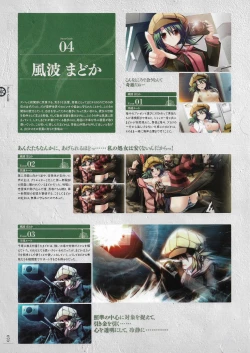 Page 73 of Soukoku no Arterial Perfect Guidebook