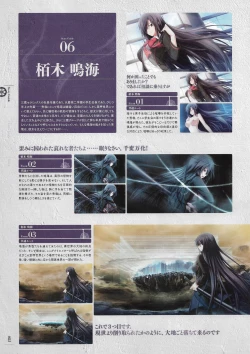 Page 85 of Soukoku no Arterial Perfect Guidebook