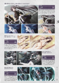 Page 86 of Soukoku no Arterial Perfect Guidebook