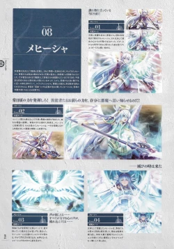 Page 97 of Soukoku no Arterial Perfect Guidebook