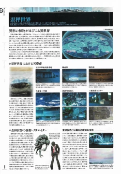 Page 9 of Soukoku no Arterial Perfect Guidebook