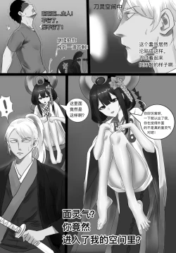 Page 15 of 阴阳师之面灵气美脚控制
