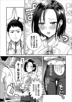 Page 158 of COMIC Magnum Vol.156