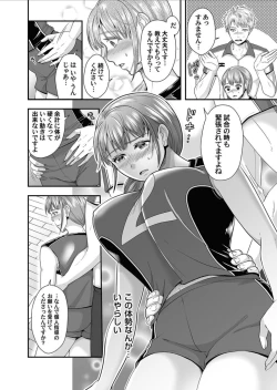 Page 72 of COMIC Magnum Vol.156