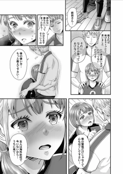 Page 73 of COMIC Magnum Vol.156