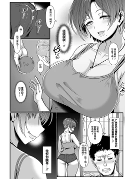 Page 2 of Uwabami no Hitomi | 蟒蛇之瞳