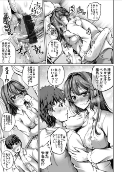 Page 145 of COMIC Magnum Vol.157