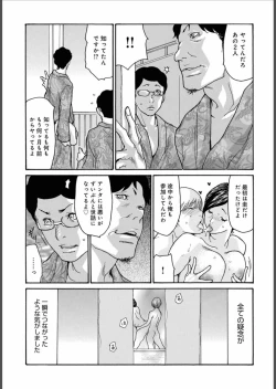 Page 159 of COMIC Magnum Vol.157