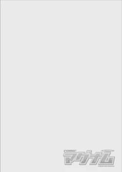 Page 2 of COMIC Magnum Vol.157