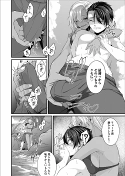 Page 84 of COMIC Magnum Vol.157