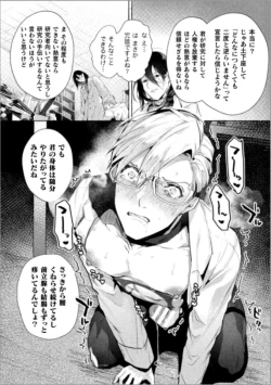 Page 13 of Ishiki Takai-kei Insei Shokushu Shidou Ochiyuku Pride Ch. 3