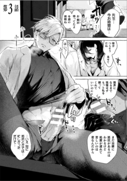 Page 3 of Ishiki Takai-kei Insei Shokushu Shidou Ochiyuku Pride Ch. 3