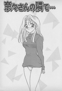 Page 104 of Secret Fruits