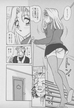 Page 107 of Secret Fruits