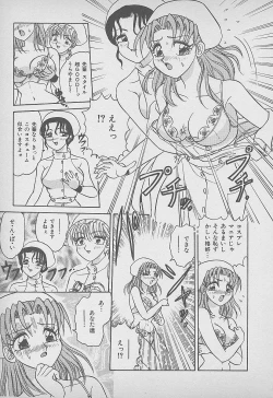 Page 12 of Secret Fruits