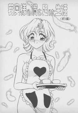 Page 136 of Secret Fruits