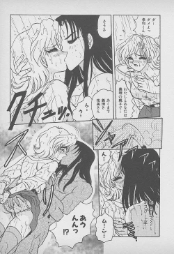 Page 144 of Secret Fruits