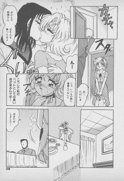 Page 156 of Secret Fruits