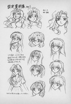 Page 173 of Secret Fruits