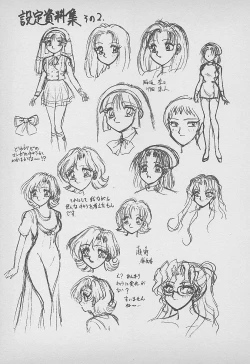 Page 174 of Secret Fruits