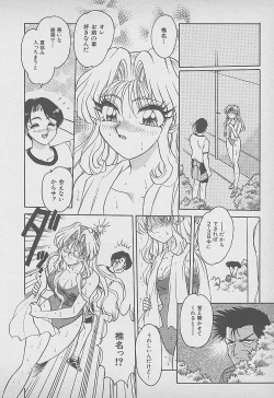 Page 43 of Secret Fruits