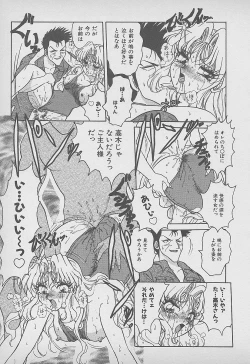 Page 46 of Secret Fruits