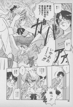 Page 51 of Secret Fruits