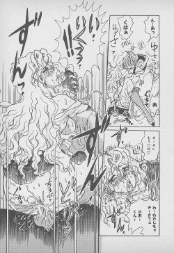 Page 70 of Secret Fruits