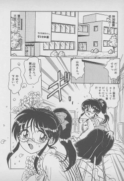 Page 73 of Secret Fruits