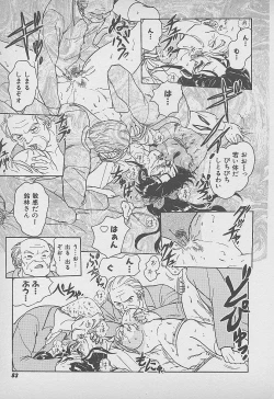 Page 84 of Secret Fruits