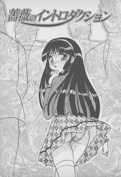 Page 88 of Secret Fruits