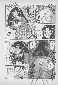 Page 99 of Secret Fruits