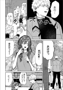 Page 114 of COMIC Magnum Vol.158