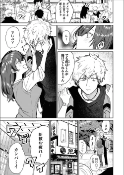 Page 115 of COMIC Magnum Vol.158