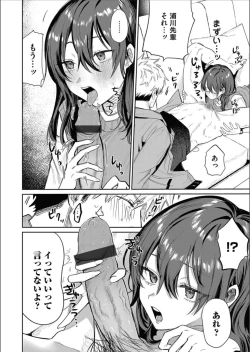 Page 122 of COMIC Magnum Vol.158