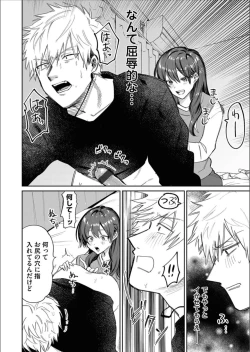 Page 124 of COMIC Magnum Vol.158