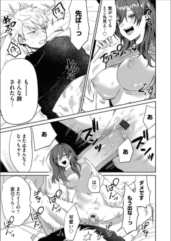 Page 137 of COMIC Magnum Vol.158