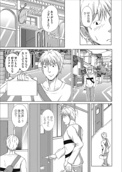 Page 171 of COMIC Magnum Vol.158