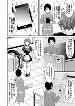 Page 74 of COMIC Magnum Vol.158