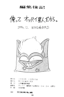 Page 95 of Gureimurin Club