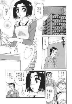 Page 106 of Wakaduma No Aijiru | Young Wife's Love Juice
