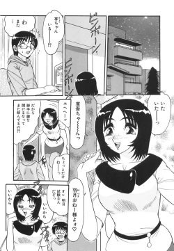 Page 146 of Wakaduma No Aijiru | Young Wife's Love Juice