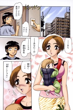 Page 6 of Wakaduma No Aijiru | Young Wife's Love Juice