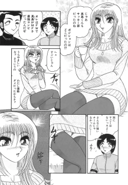 Page 87 of Wakaduma No Aijiru | Young Wife's Love Juice